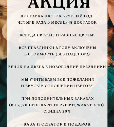 Flower subscription/زهور المنزل