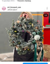Handmade New Year's wreath (45/50cm) / عيد الميلاد