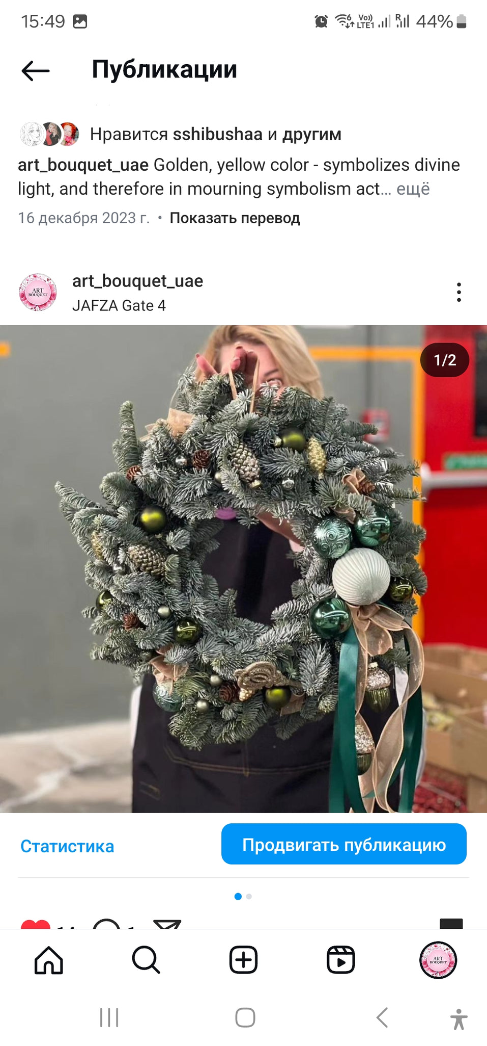 Handmade New Year's wreath (45/50cm) / عيد الميلاد