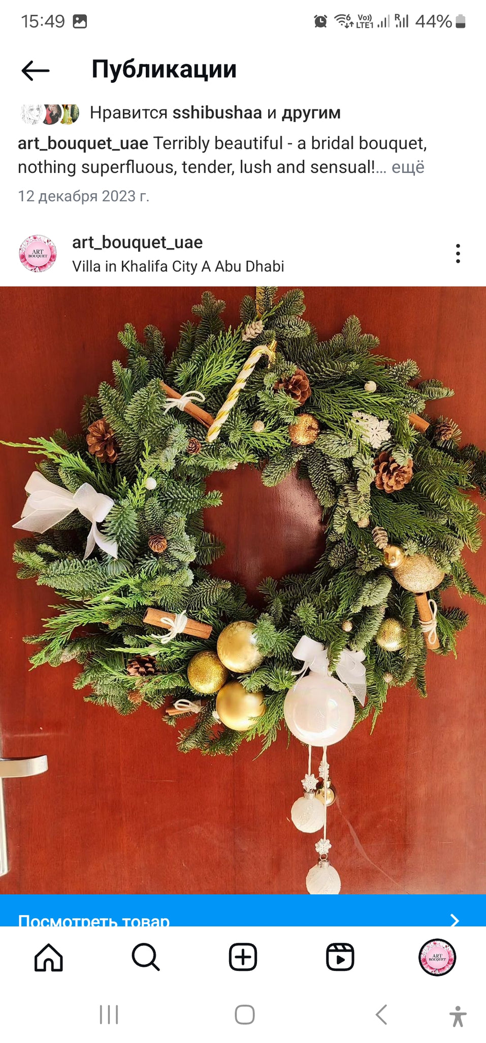 Handmade New Year's wreath (45/50cm) / عيد الميلاد