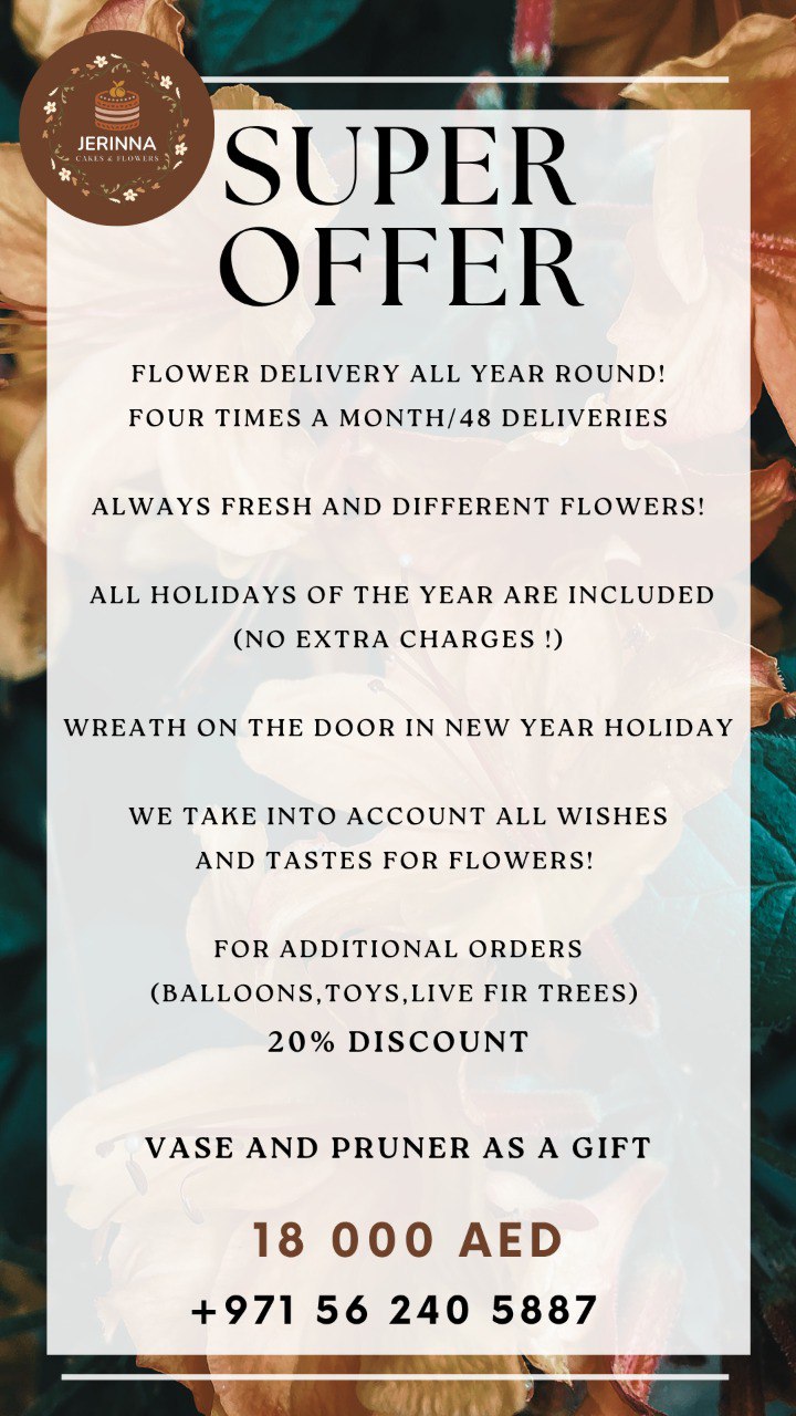 Flower subscription/زهور المنزل