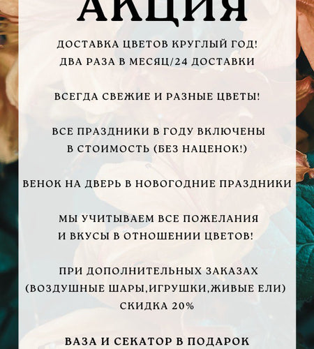 اشتراك الزهور / ..Flower subscription