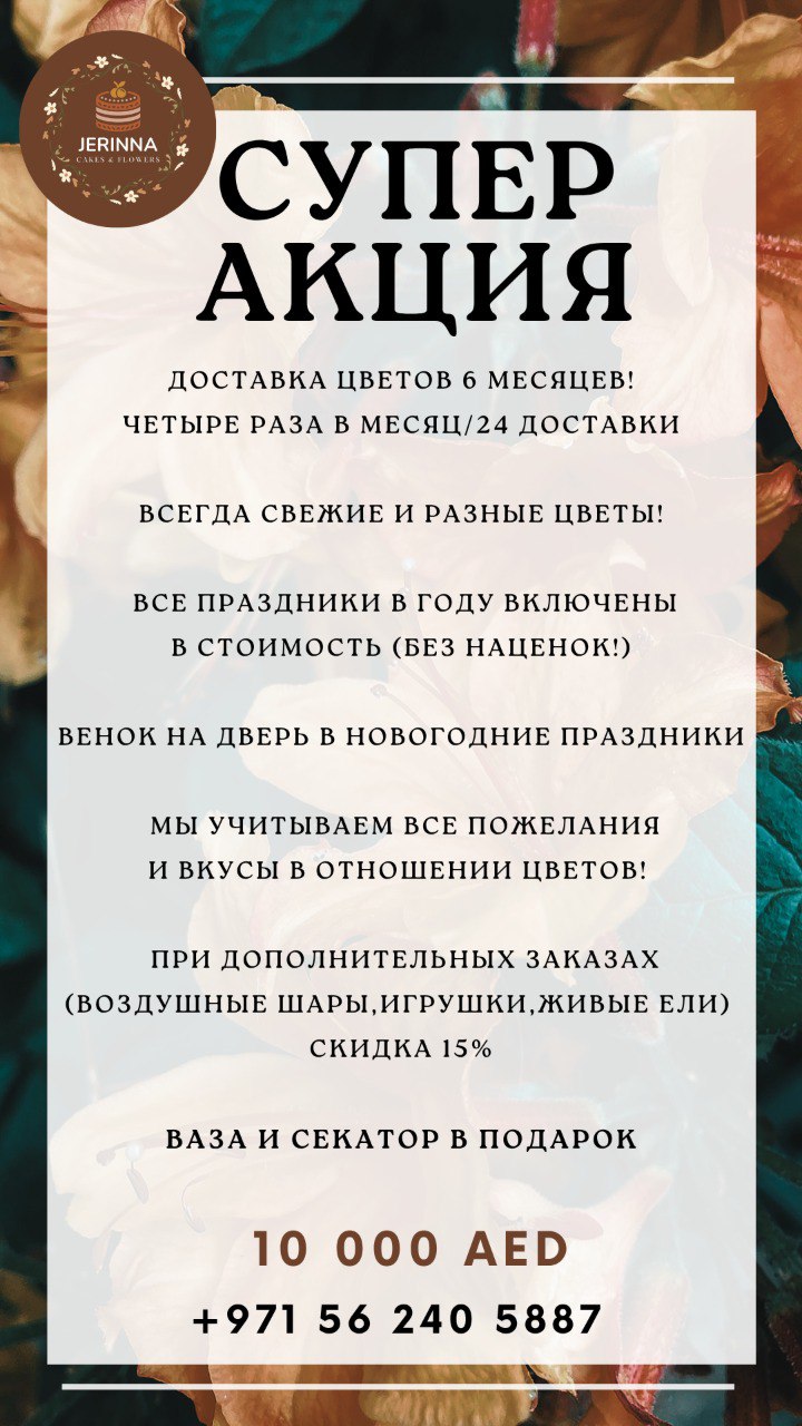 Flower subscription. / اشتراك الزهور