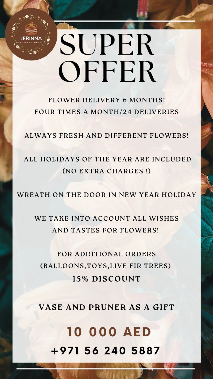 Flower subscription. / اشتراك الزهور